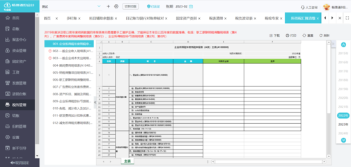 禪城財(cái)稅咨詢(xún)企業(yè)查詢(xún)系統(tǒng)與環(huán)保咨詢(xún)服務(wù)解析